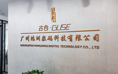 ΚΙΝΑ Guangzhou Hongzhou Digital Technology CO.,Ltd